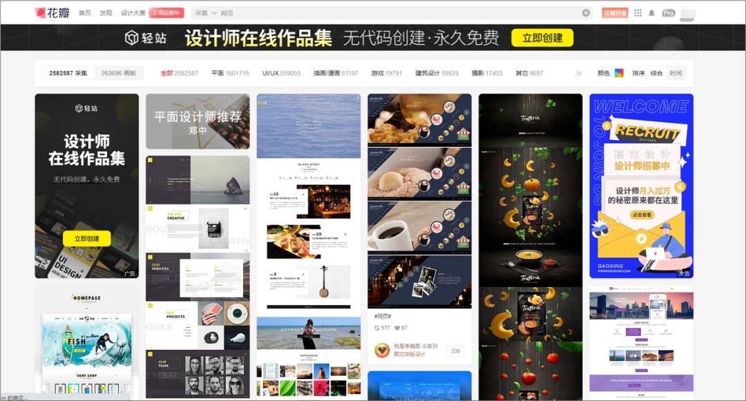 免费的7个ppt网站,ppt灵感网站