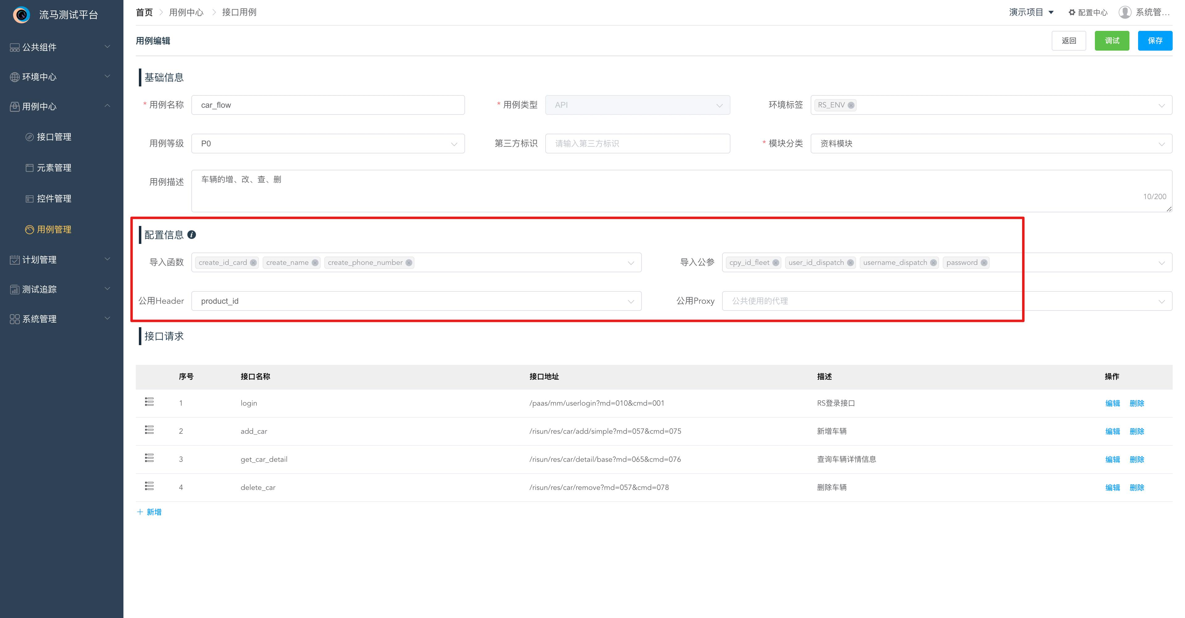开源一站式测试平台,测试平台开源推荐