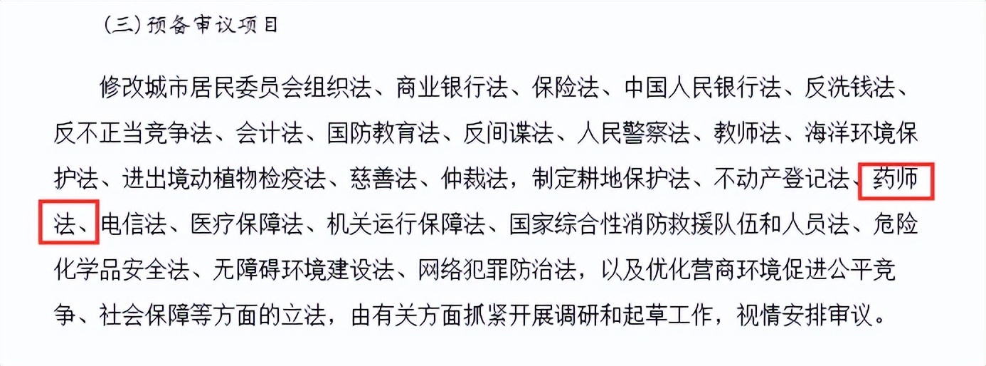 执业药师受到行政处罚影响注册吗,执业药师从业违规案例