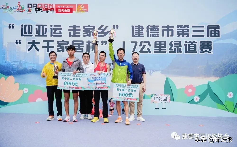 2023建德市第三届“大千家居”杯17公里绿道赛顺利举办