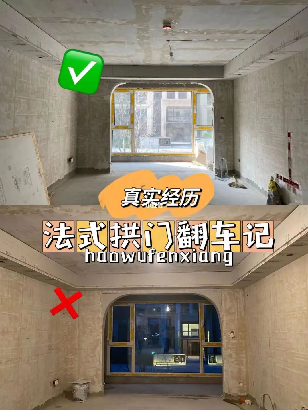 装修最容易翻车的9种网红设计,网红装修翻车