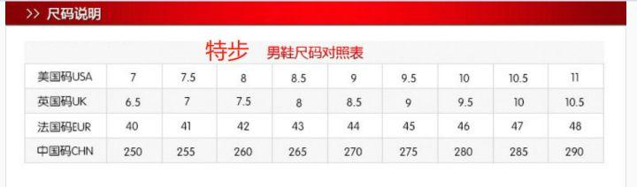 国产鞋为什么一般都是44码,为什么国产鞋没有46码