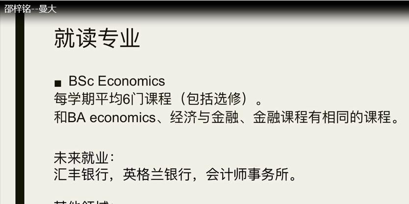 潞河国际2021届毕业生归来,带来最新留学经验分享