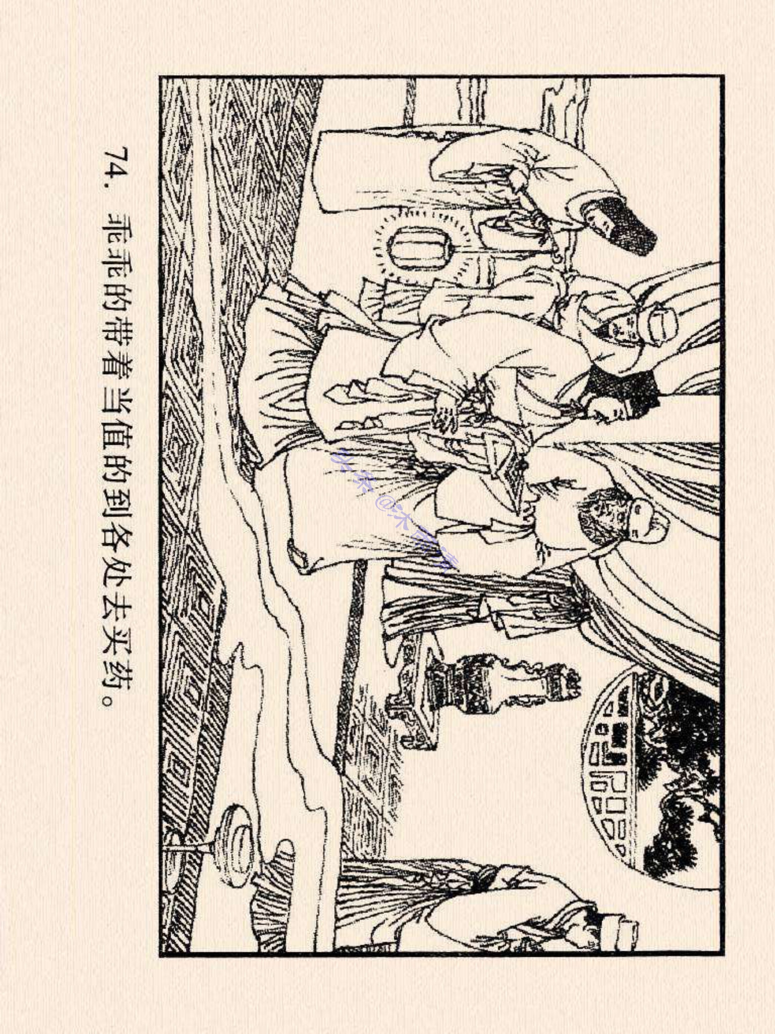 西游记连环画故事选22,连环画西游记28智战三魔