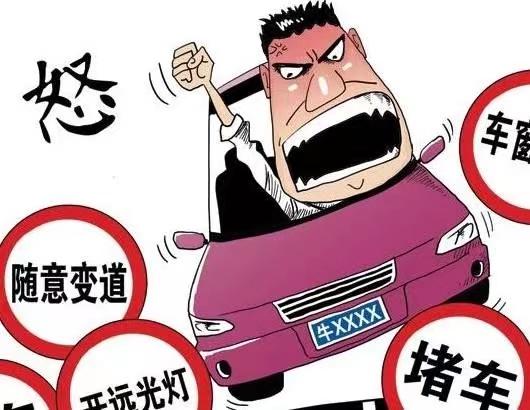 开车时候碰到路怒症怎么处理,开车遇到怒路症怎么治
