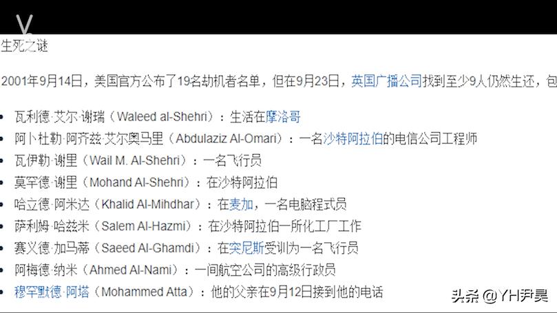 深度解读911事件背后的影响,911事件如何改变了美国和世界