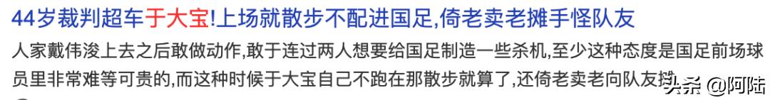 中国男足逼平日本,现场直播男足对阵沙特