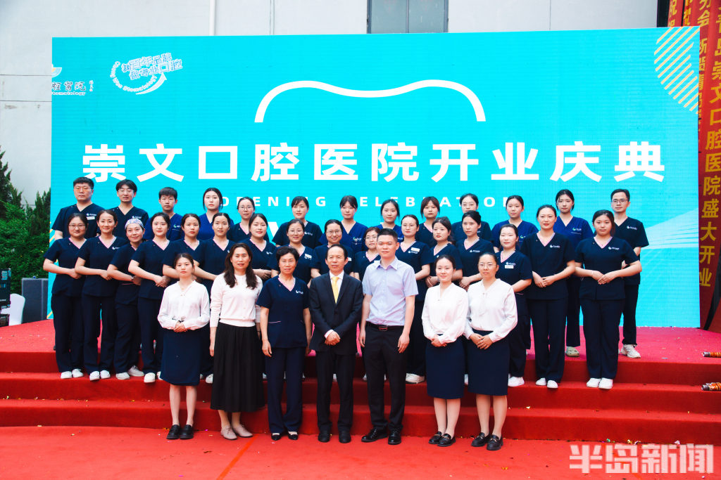 青岛市城阳区崇文口腔医院怎么样,青岛城阳区崇文口腔医院怎么样