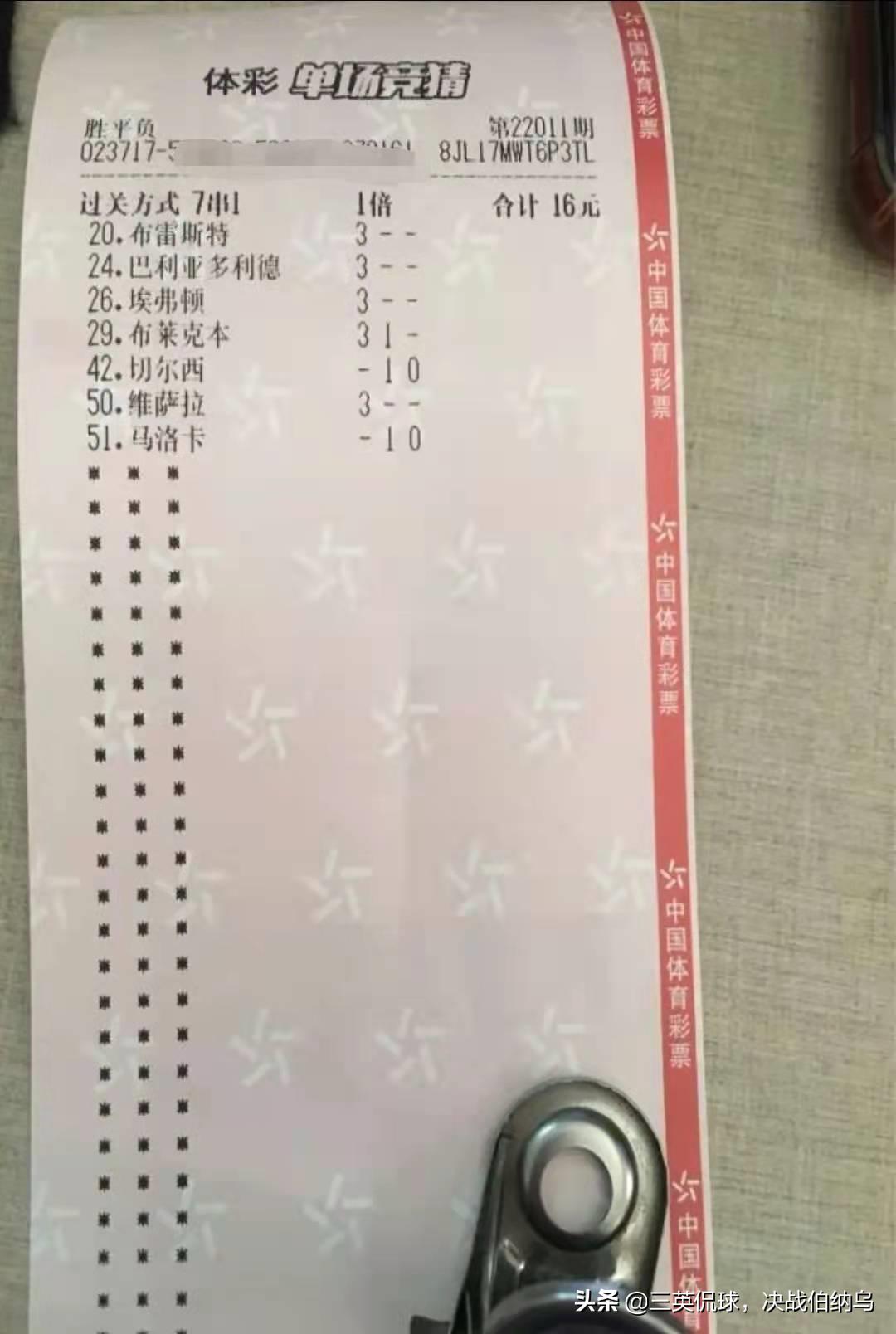 竞彩1-1,北京北单今日推荐实单