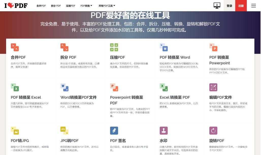 一款好用的免费pdf,在哪里能搜索免费pdf