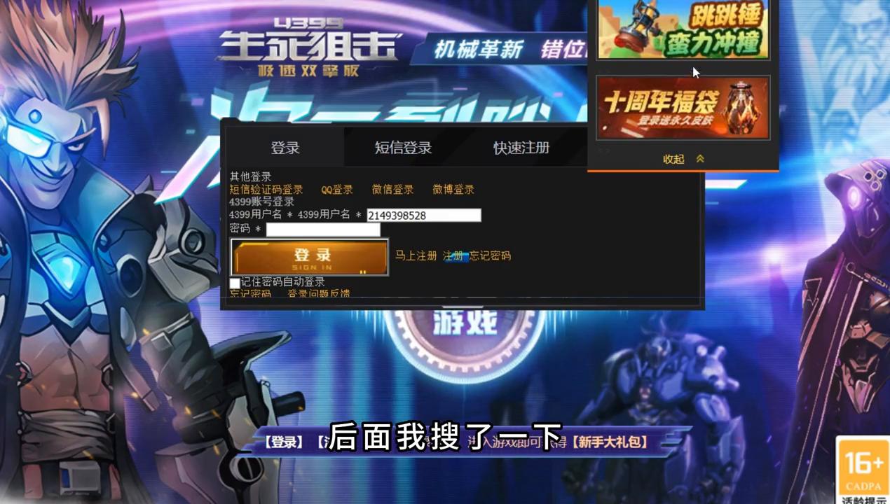 童年游戏回忆生死狙击,小时候玩的进攻防御游戏