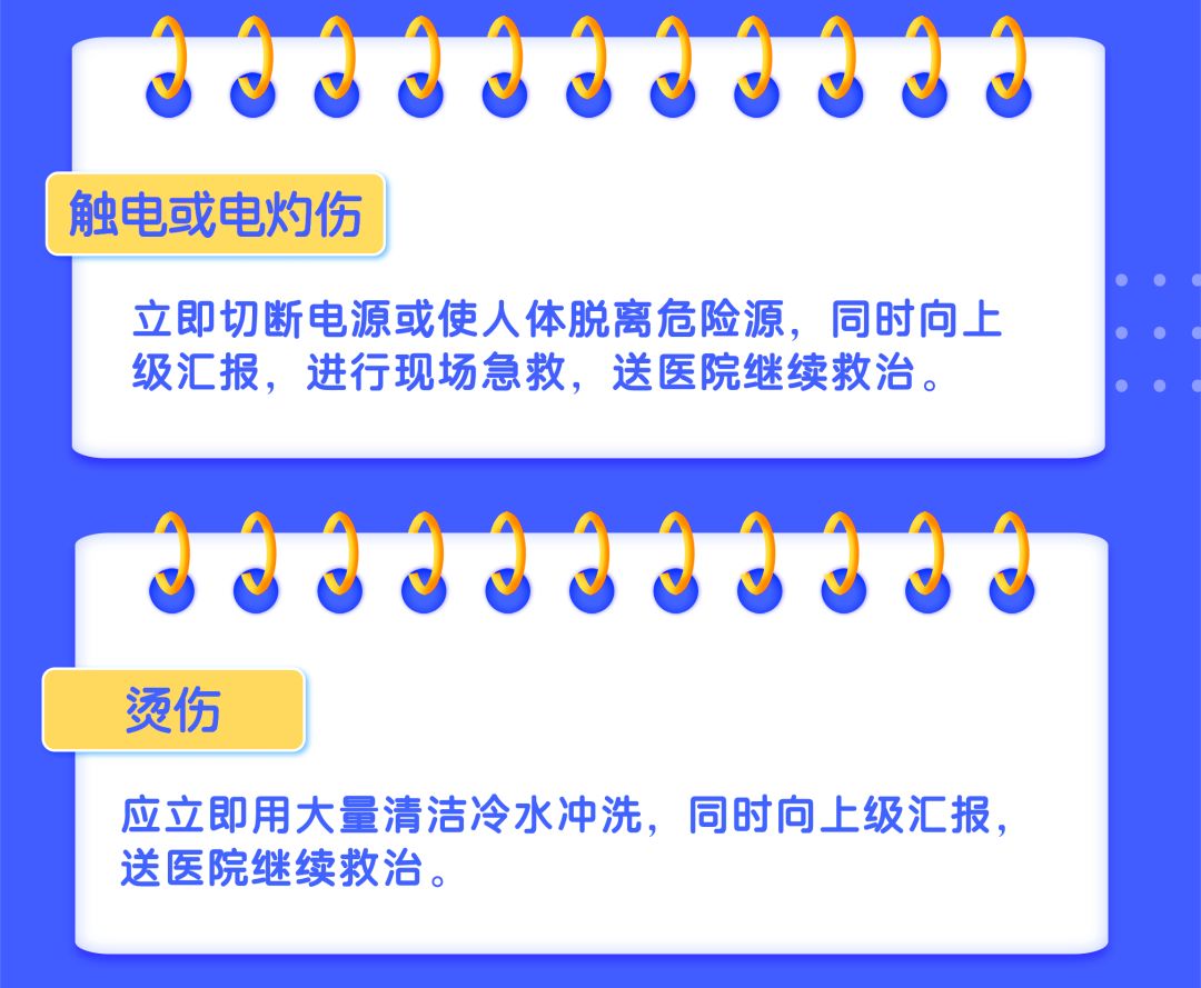 全国第22个“安全生产月”,第20个全国安全生产月活动结束