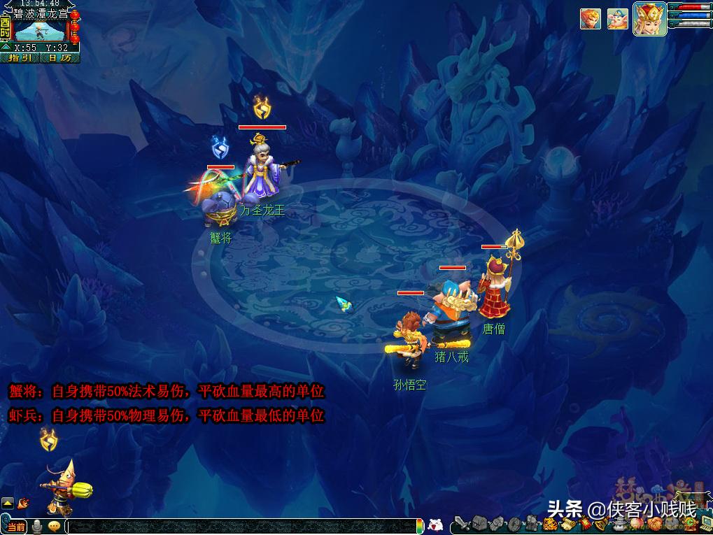 西游传说副本攻略,西游传说碧波荡魔经验