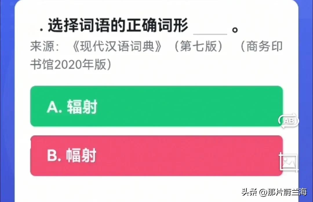 「文字版」学习强国四人赛原题再现20221226，周一快乐