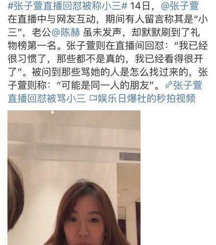 陈赫和张子萱是怎样相识的,陈赫啥时候娶的张子萱