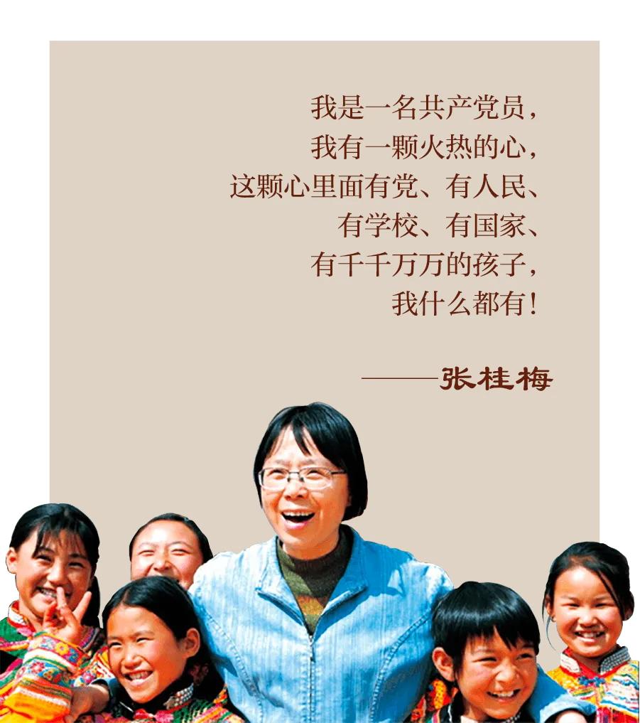 张桂梅中国教育界的楷模,张桂梅被写入中国教育简史