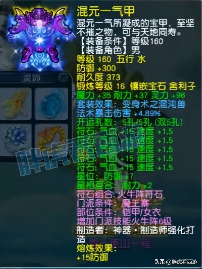 梦幻西游雪山武神坛冠军,梦幻西游179届武神坛沂水雪山