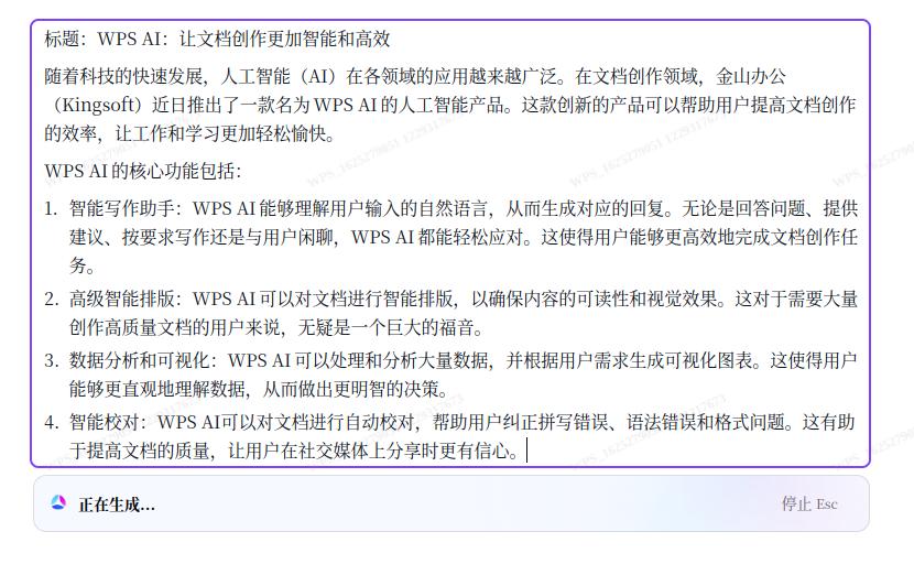 速速白嫖WPSAI的180天功能