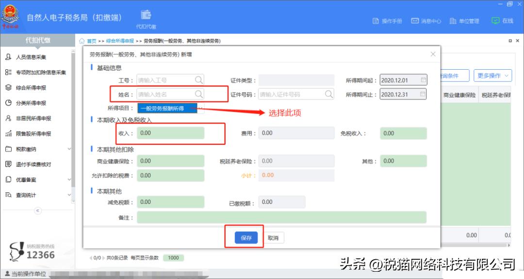 收到个体开的发票可以转给个人吗,收到个人开的发票