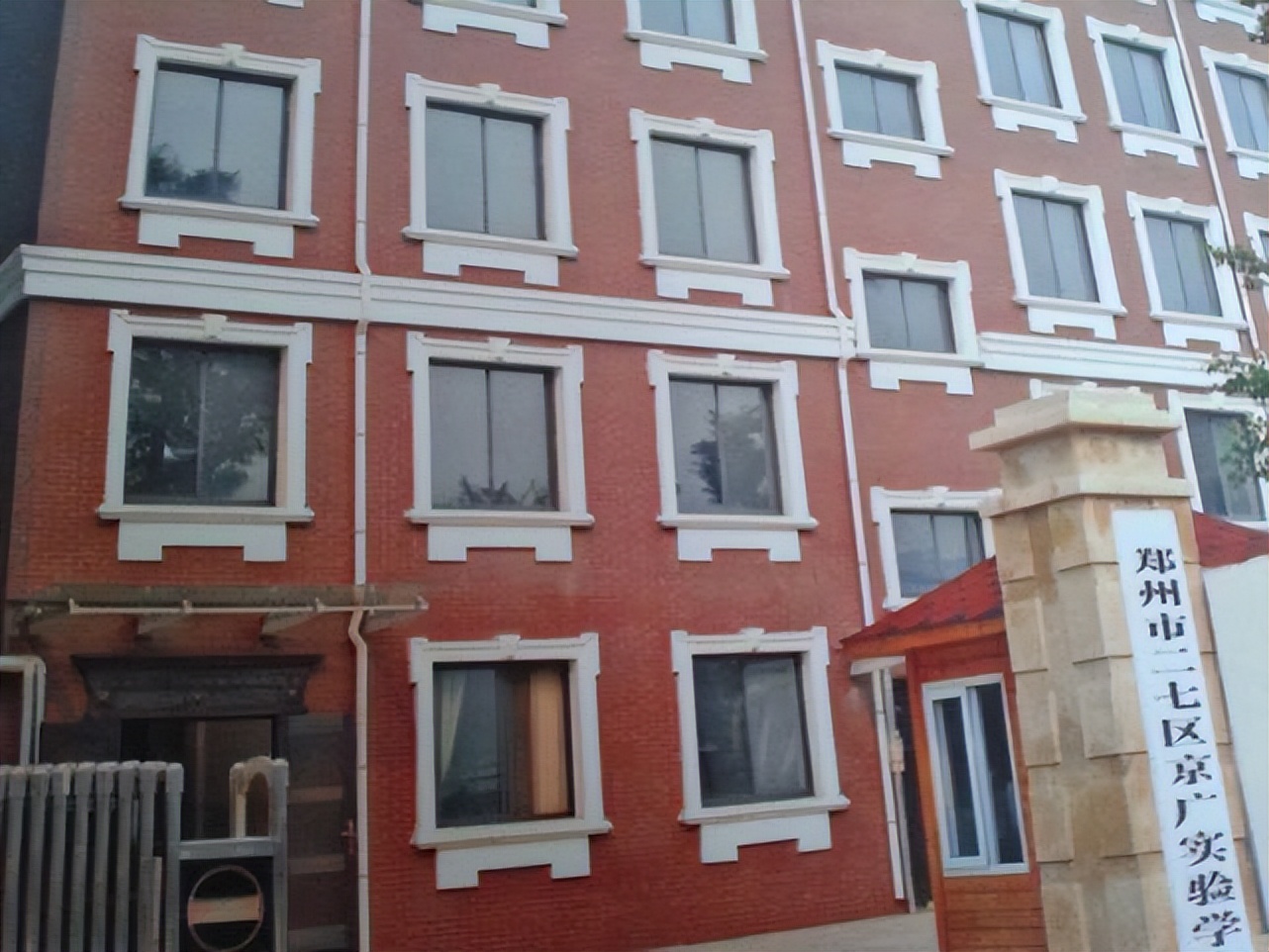 盘点郑州那些牛掰的初中