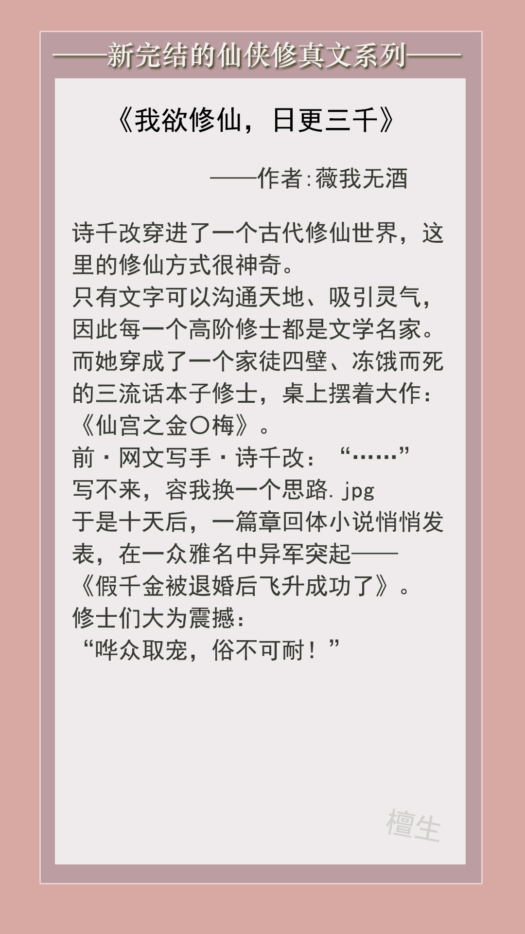 修仙文女主超强小说,修仙文女主黑莲花