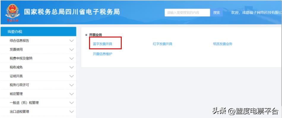 如何开具数字化电子发票,电子发票开具流程视频税控盘