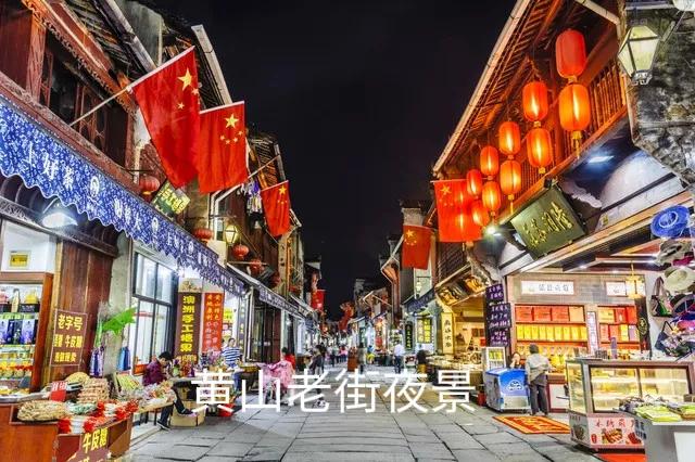 黄山市旅游排名,秀美黄山风景