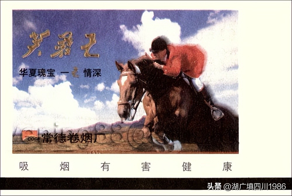 还记得火车票背面的广告吗？