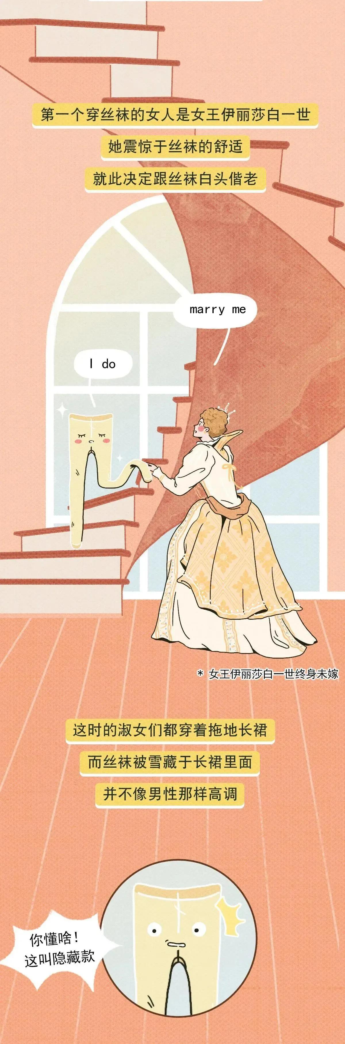 为啥男生都爱看“黑丝”？漫画揭开男生的“奇葩嗜好