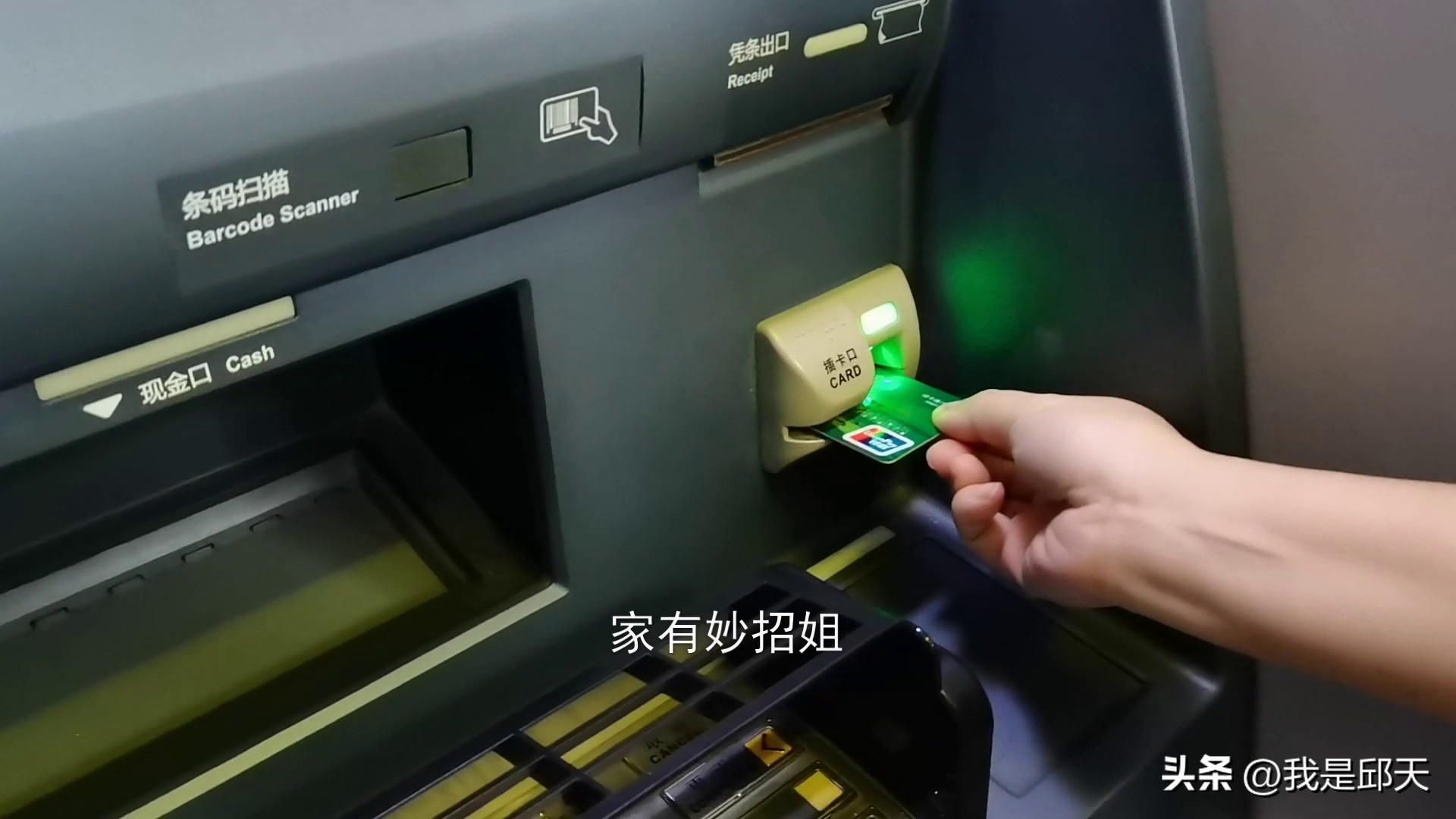 去银行取钱要注意什么,去银行取钱要注意哪三点