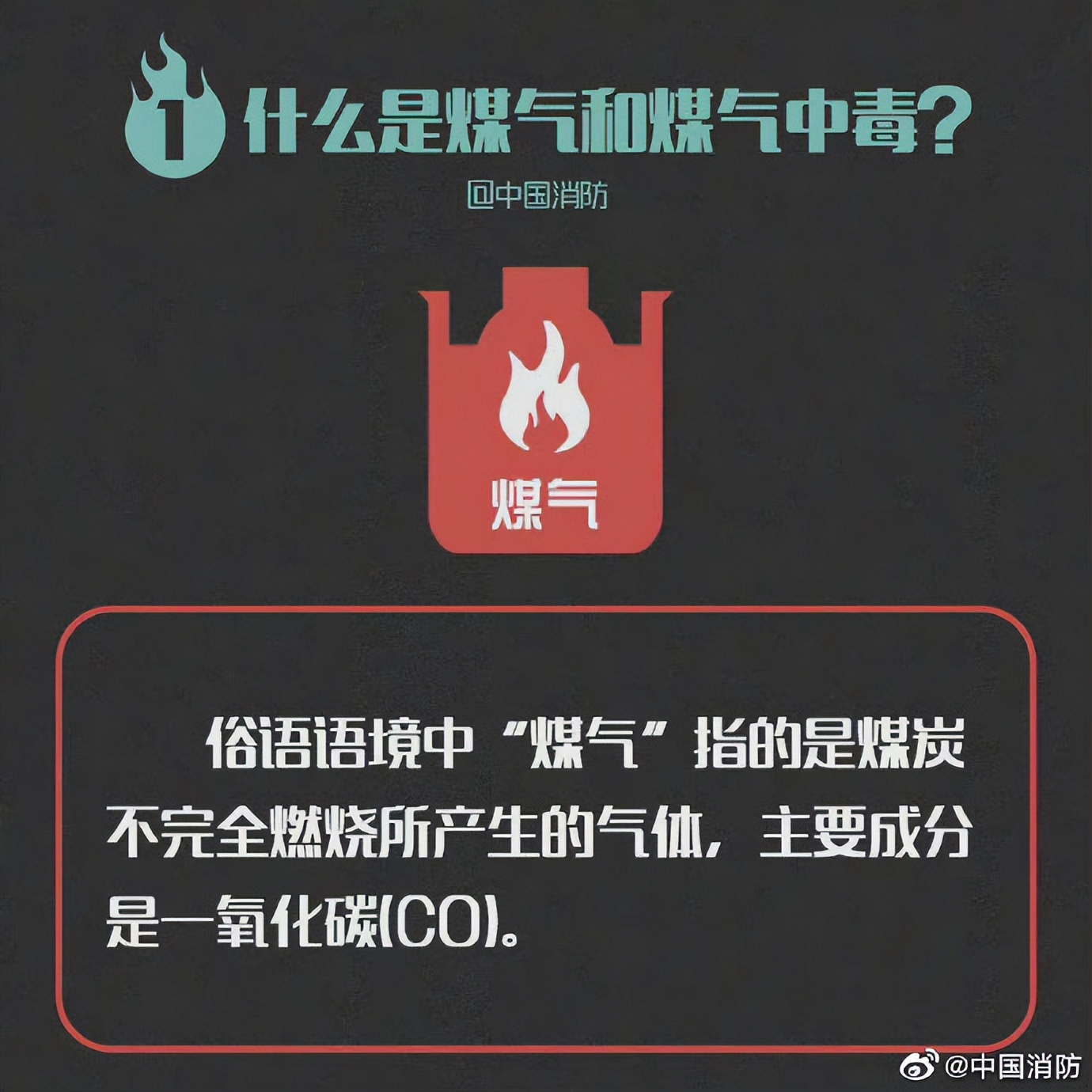 发现煤气中毒先干什么,发现煤气中毒应该怎么办