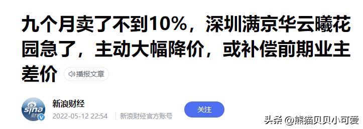 深圳豪宅二手房真实现状,深圳豪宅热卖的原因
