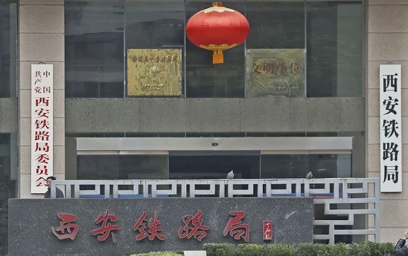 2020西安铁路局招聘网上报名入口,西安铁路局招聘录用培训