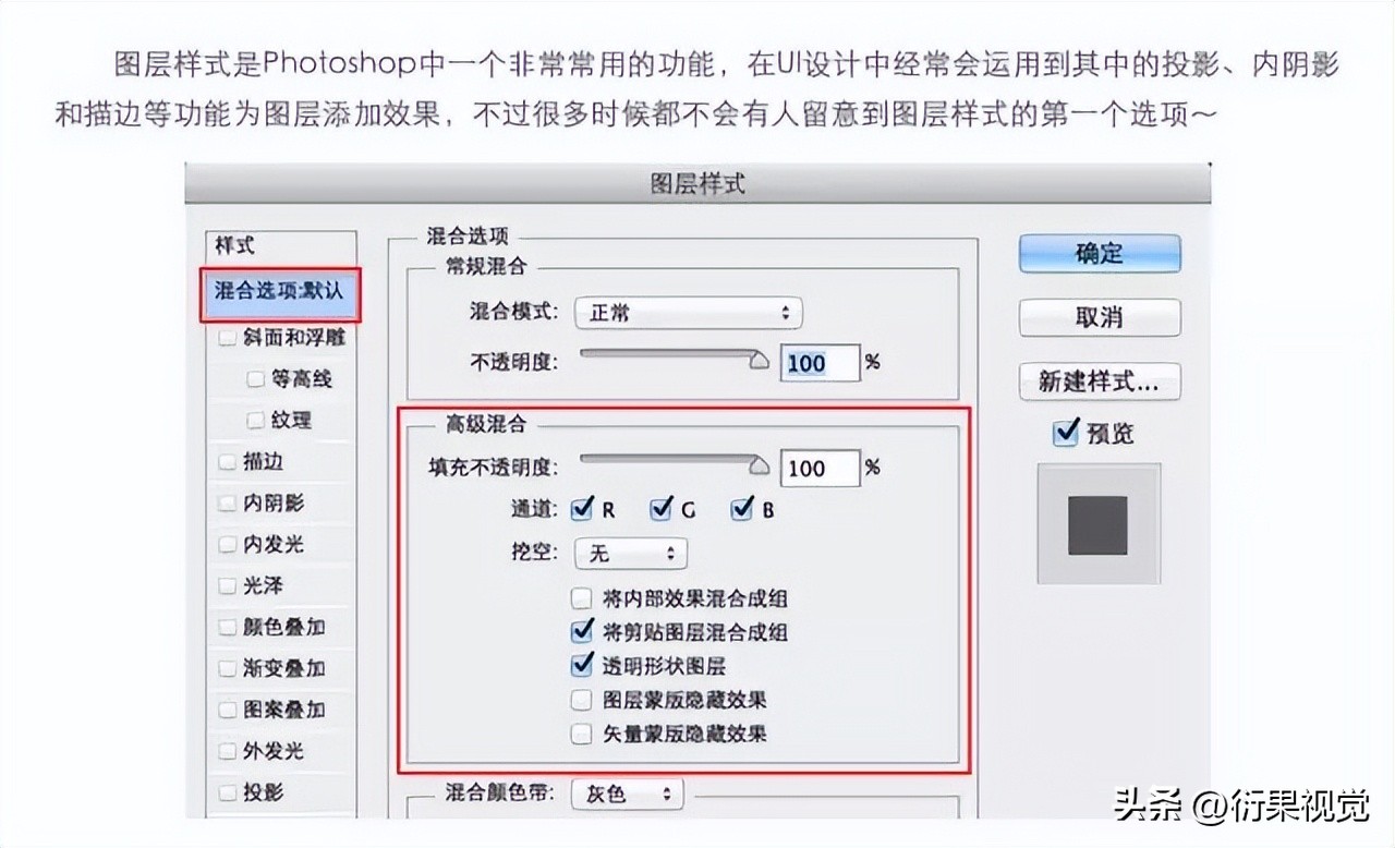 ps图层样式投影效果详解,ps图层样式中的描边的概述