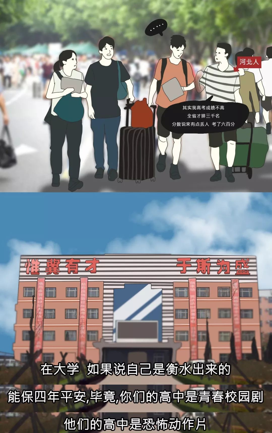 为什么说河北是最好的省,河北为什么是中国最受瞩目的省