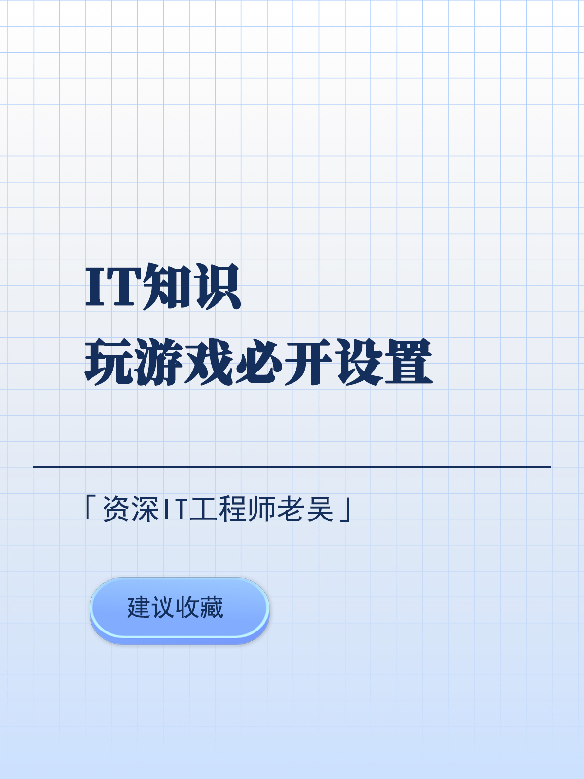 玩游戏必装软件,玩游戏必开的手机设置