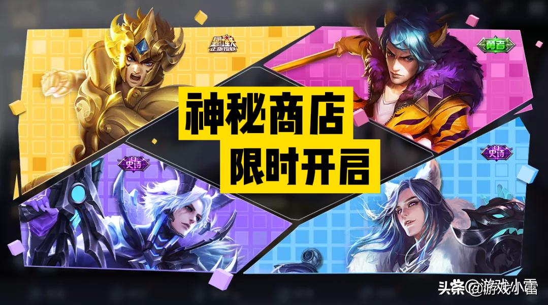 王者五月份碎片商店的更新时间,王者荣耀皮肤碎片商城更新艾琳