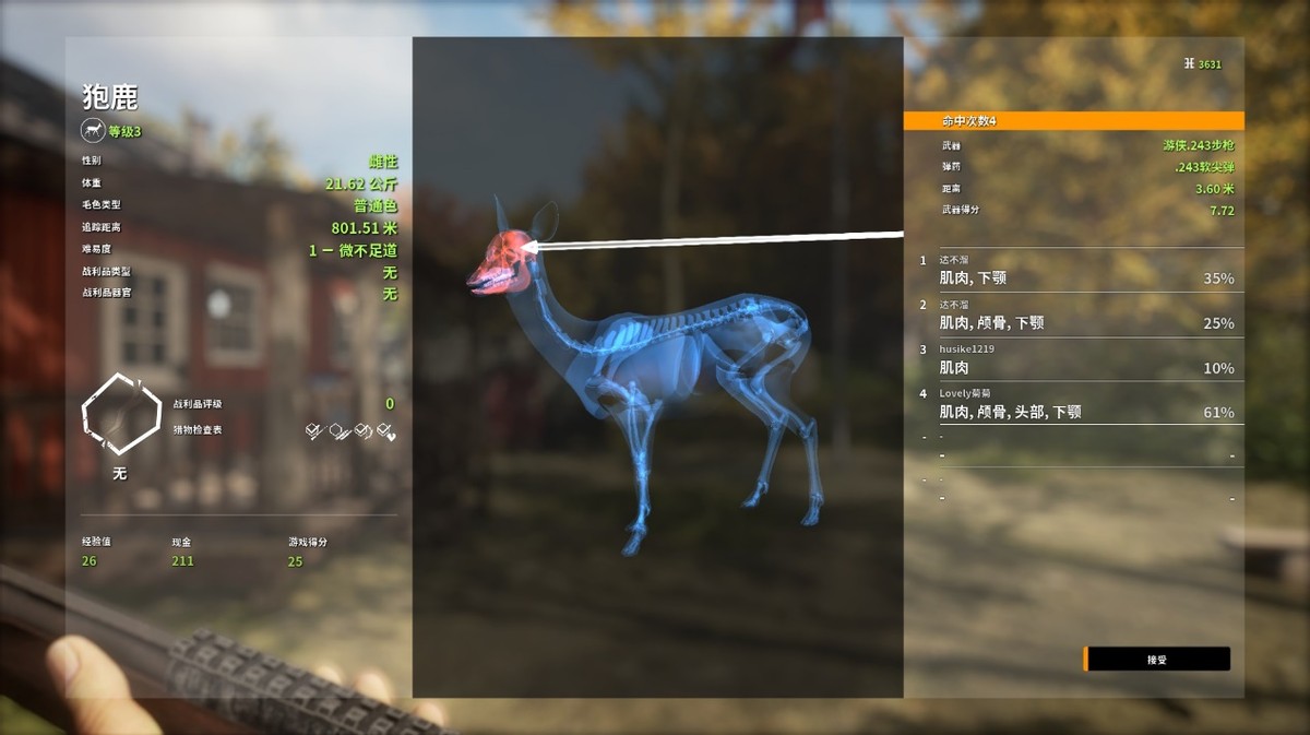 狩猎模拟器荒野猎人,狩猎模拟和猎人野性的呼唤