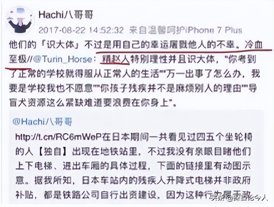 又见双面人！她是“精日分子”，出名后却试图立爱国人设