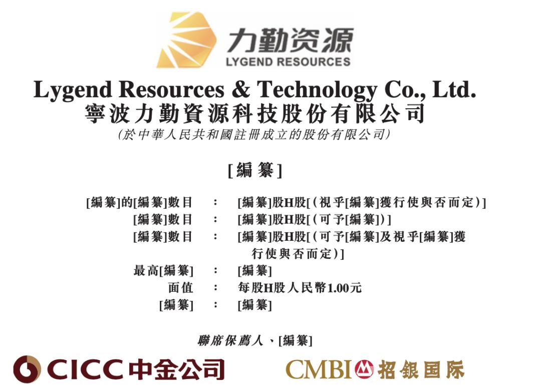 中国最大镍钴矿企业,国内最大的镍铁供应商