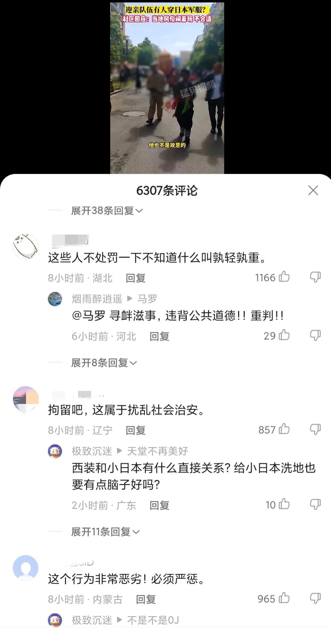 接亲队伍拿刺刀挂日本旗后续,接亲队伍挂日本国旗当地风俗