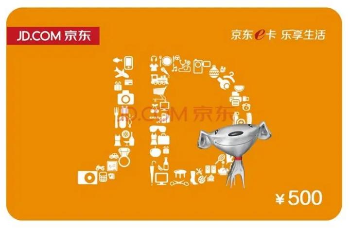 京东e卡回收官网99折变现,京东e卡回收流程详解
