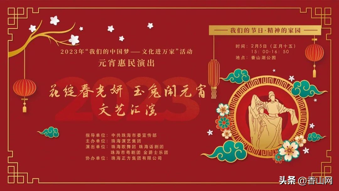 珠海元宵节去哪里玩最合适,珠海元宵节海滨公园