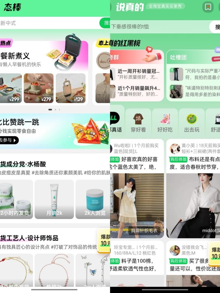 淘宝电商平台大战,淘宝京东电商大战