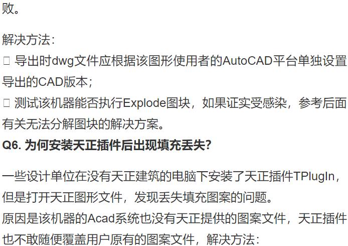 t20天正建筑v4.0图库如何使用,天正建筑t20v3.0打开后卡住
