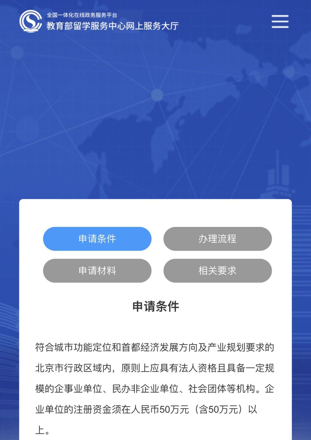 艺术生公费留学条件,国家艺术留学政策