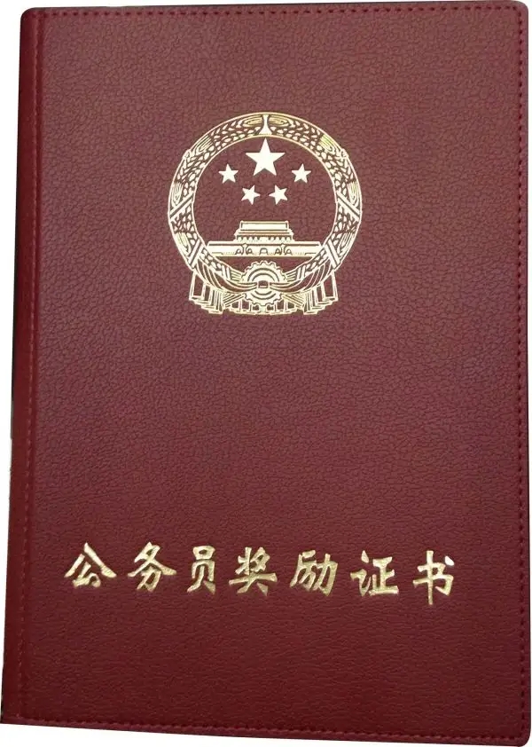 公务员奖励性绩效最新规定,公务员年终奖立法