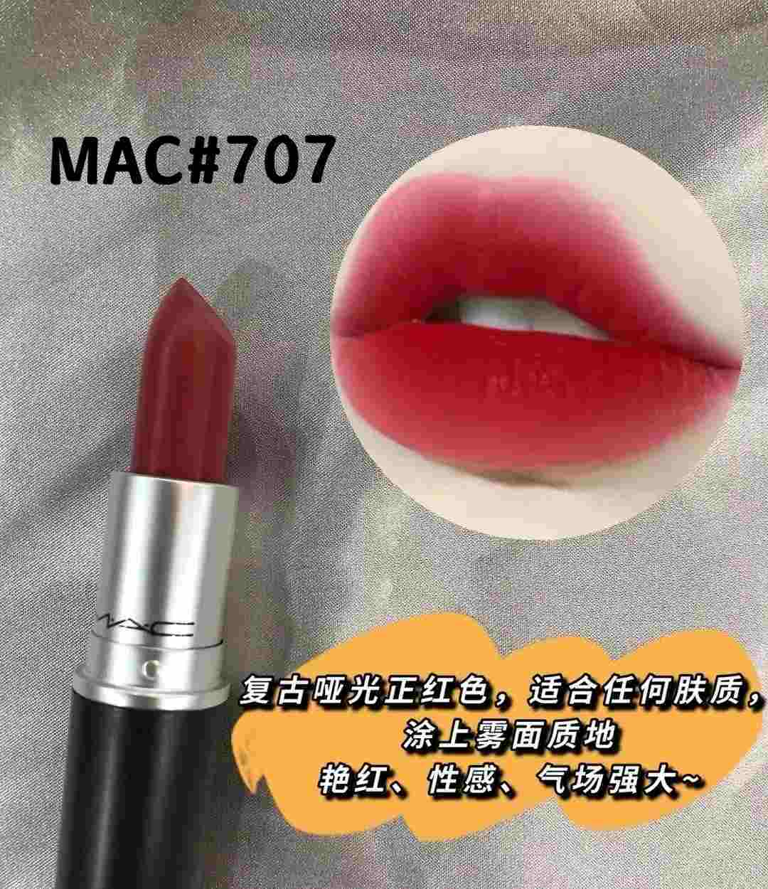 mac口红网上都卖多少钱,mac口红网红色号