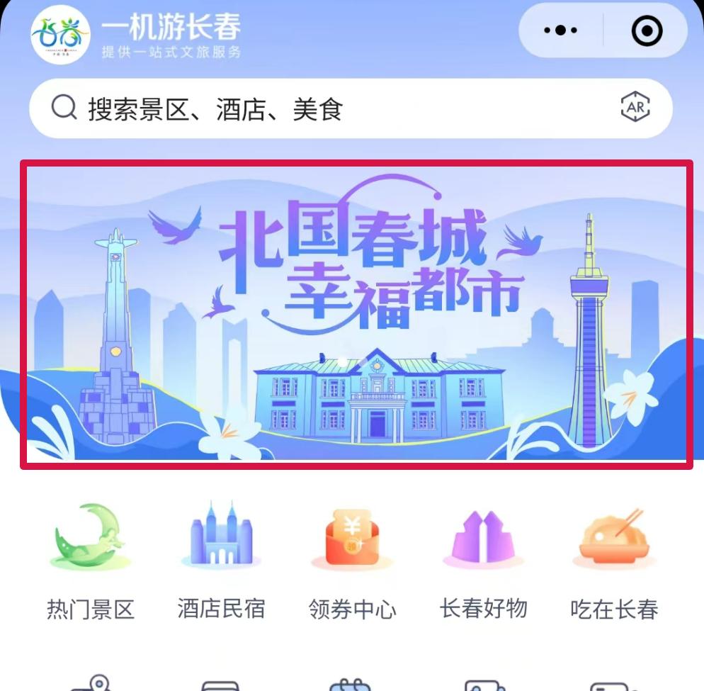 长春旅游攻略2-3天干货,玩转长春
