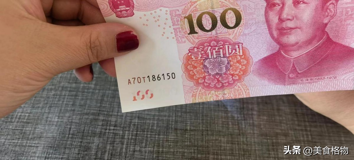 一分钟辨钞票真假,用放大镜看出100元钞票的秘密